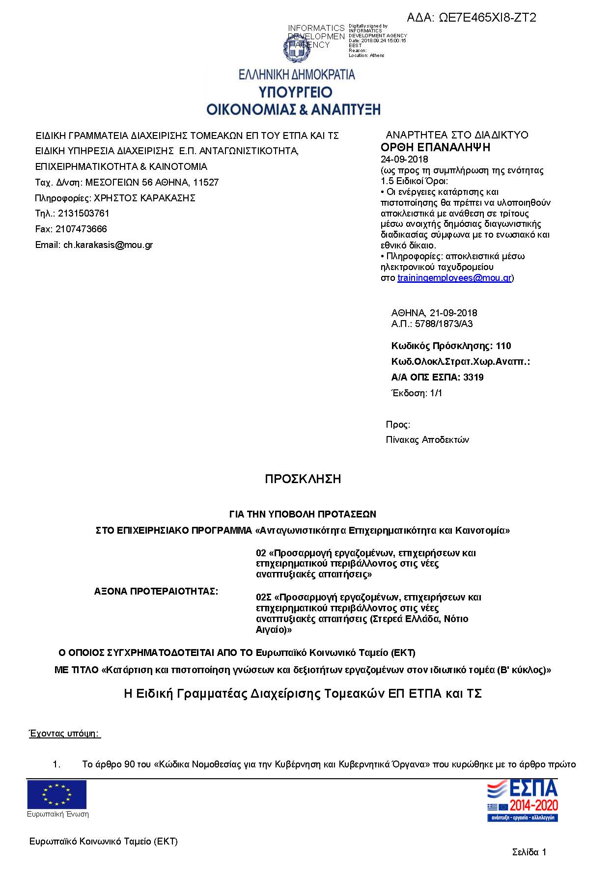 PROSKLHSH_Page_01