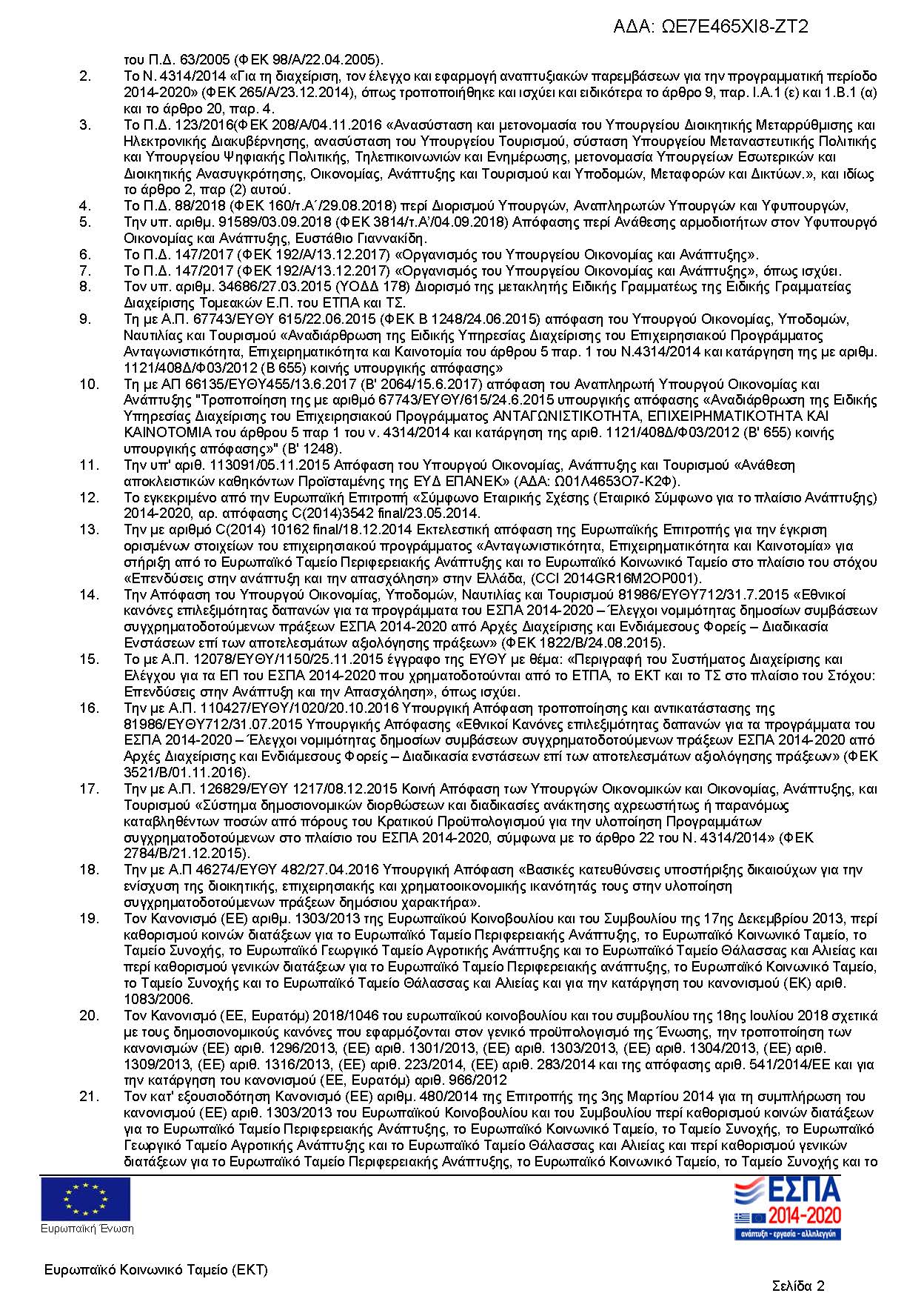 PROSKLHSH_Page_02