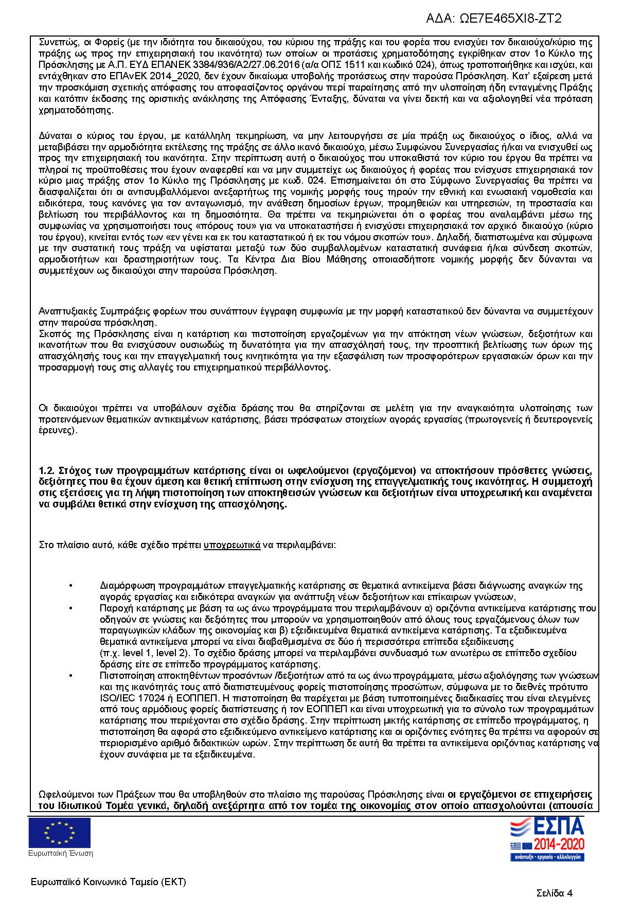 PROSKLHSH_Page_04