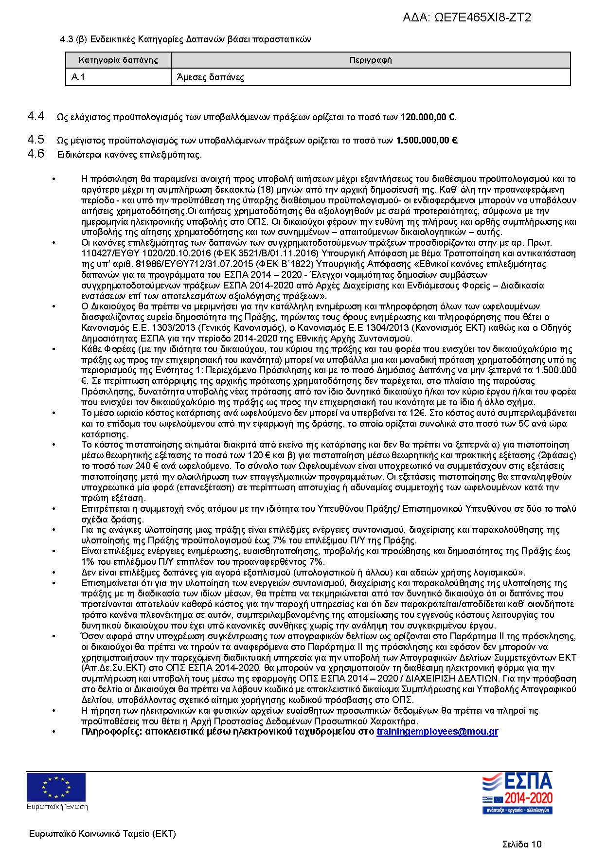 PROSKLHSH_Page_10