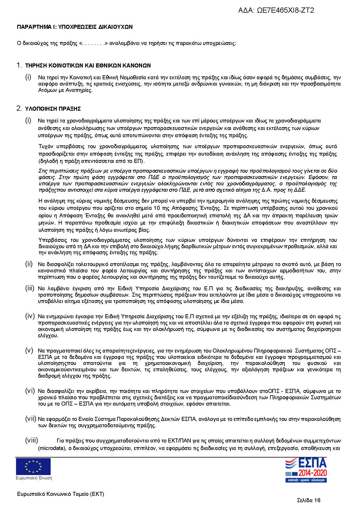 PROSKLHSH_Page_16