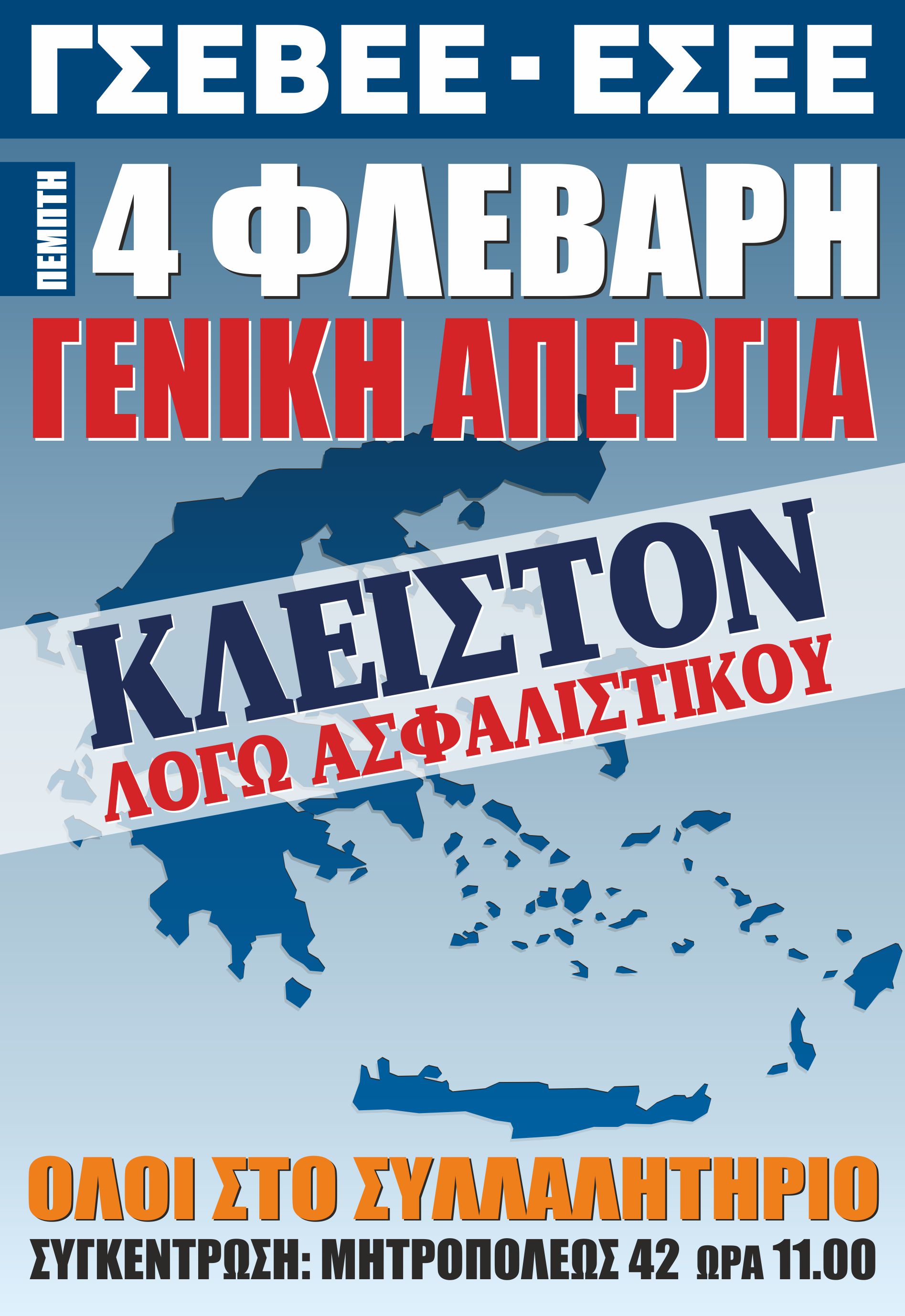 afisafevrouariou